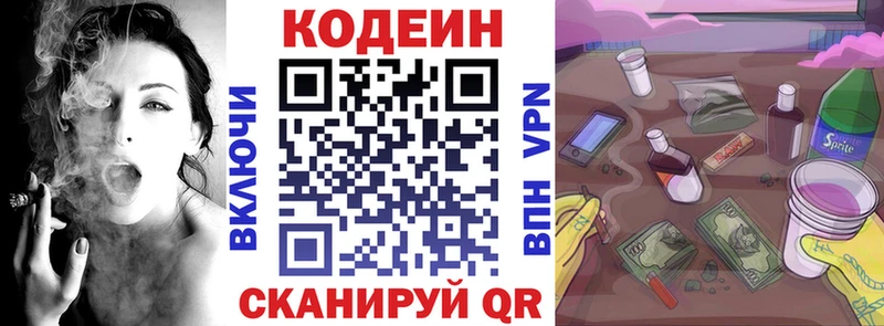Кодеиновый сироп Lean напиток Lean (лин)  hydra онион  Абдулино 