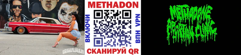 МЕТАДОН белоснежный Абдулино